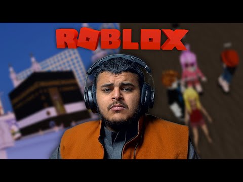 روبلوكس ( +16 ) 