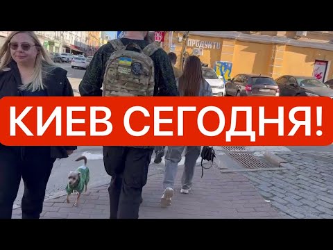 Украина 20 апреля! ТАКОГО УЖАСА ЕЩЕ НЕ БЫЛО! Какая ситуация в Киеве сегодня?!