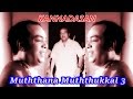MUTHTHANA MUTHTHUKKAL 3 KANNADASAN KANNADASAN LYRICS
