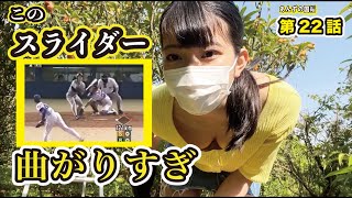 スライダー曲がりすぎやろ #キャンプ #キャンプ飯 #ソロキャンプ #野球