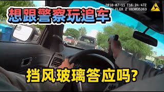 [問卦] 為什麼台灣警察不直接朝擋風玻璃開槍?