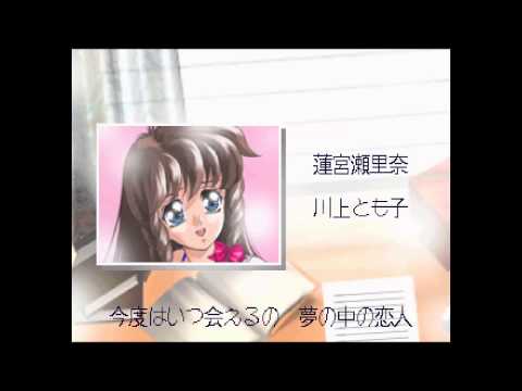 ドリーム・ジェネレーション 〜恋か? 仕事か!?…〜