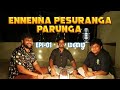 Ennenna pesuranga parunga | Episode - 1 | மழை | Parithabangal Podcast