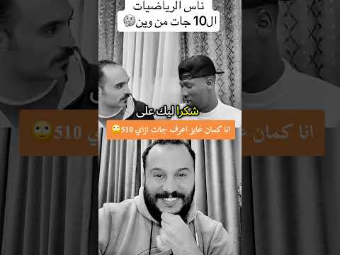 انا كمان عايز اعرف جات ازاي 510🙄 #دويتو #المراه #اكسبلور #النظافه #duet #اهميه #تيك_توك