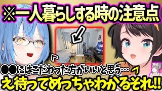 ガチで大切な疲れたときの回復法を語るスバルとラミィと団長【ホロライブ】