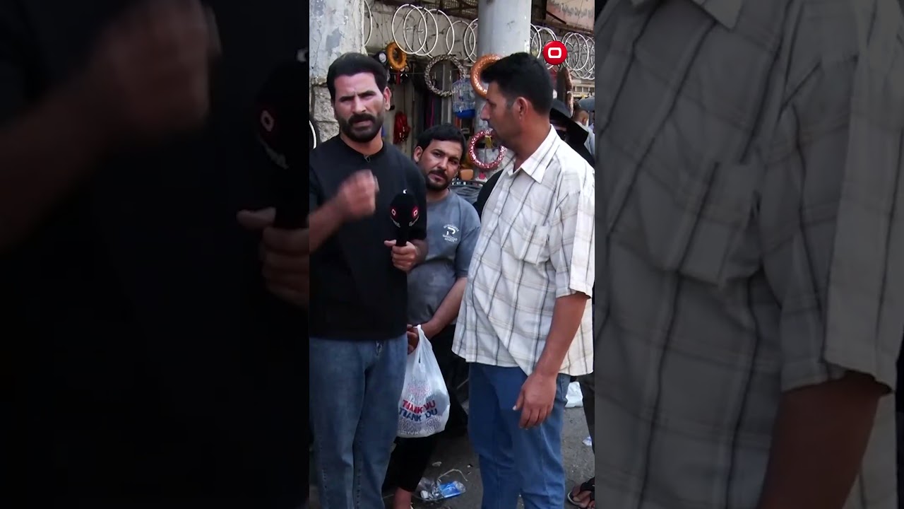 فيديو | شغل ماكو شلون بينا راح نضطر نطلع نجدي لان فلوس ماعدنا! #shorts