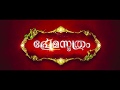 PREMASOOTHRAM