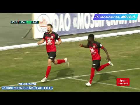 Все голы 2 тура Чемпионата Беларуси по футболу 2020. All Goals of 1 tour of the Belarus Football PL