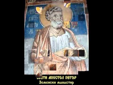 ВТОРО СЪБОРНО ПОСЛАНИЕ НА СВЕТИ АПОСТОЛ ПЕТРА