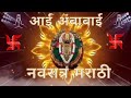 Kolhapur Mahalaxmi Whatsapp Status Devi Status Ambabai Whatsapp Status Ude Ga Ambe Ude Status