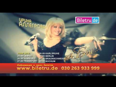 www.biletru.de Ирина Аллегрова в Германии (все русские концерты в Германии)