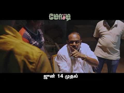 Mosadi Tamil movie Official Teaser Latest
