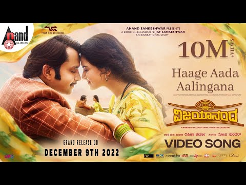 Vijayanand Kannada | Haage Aada Aalingana | Anand Sankeshwar | Rishika Sharma | Nihal | Gopi Sundar