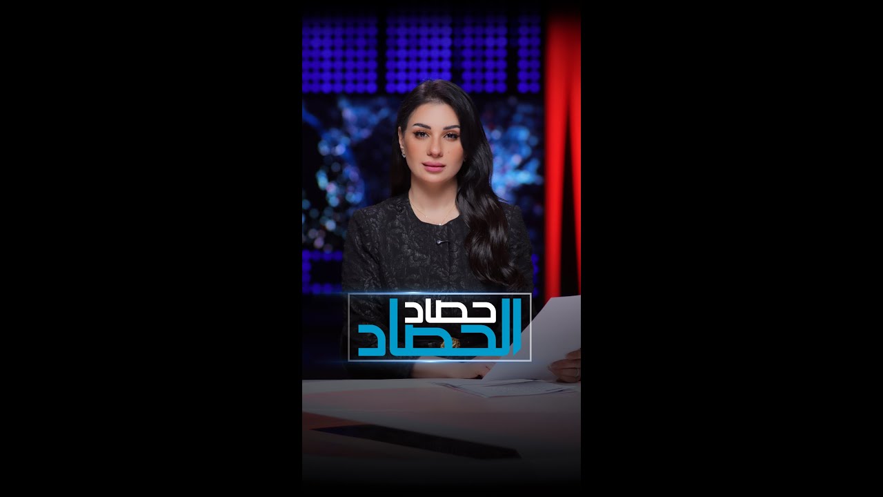 فيديو | إقالة محافظ #الديوانية وإحالته للتحقيق و #بابل تطالب بمحافظ مستقل | حصاد الحصاد #الشرقية_نيوز