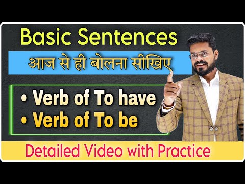 Day 1st Basic English पहले दिन से इंग्लिश सीखे