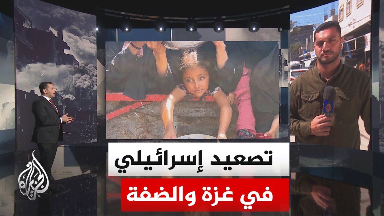 الاحتلال يواصل التصعيد في غزة والضفة واستمرار المعارك في السودان بين الجيش و