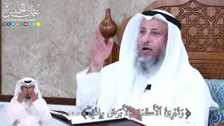926 - وَتُبۡرِئُ ٱلۡأَكۡمَهَ وَٱلۡأَبۡرَصَ بِإِذۡنِيۖ - عثمان الخميس
