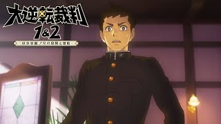 大学首席が大逆転裁判を実況プレイ【Part1】