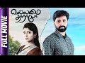 Vallamai Tharayo Tamil Movie Parthiban Chaya Singh Karunas