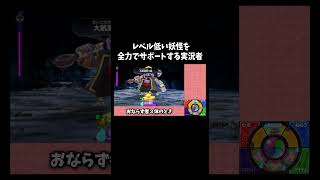 お疲れさまでした「妖怪ウォッチ真打」#ゲーム #ゲーム実況 #ゲーム実況者　音源の曲名(間違ってたら申し訳ございません) Unwelcome School/BGMは概要欄