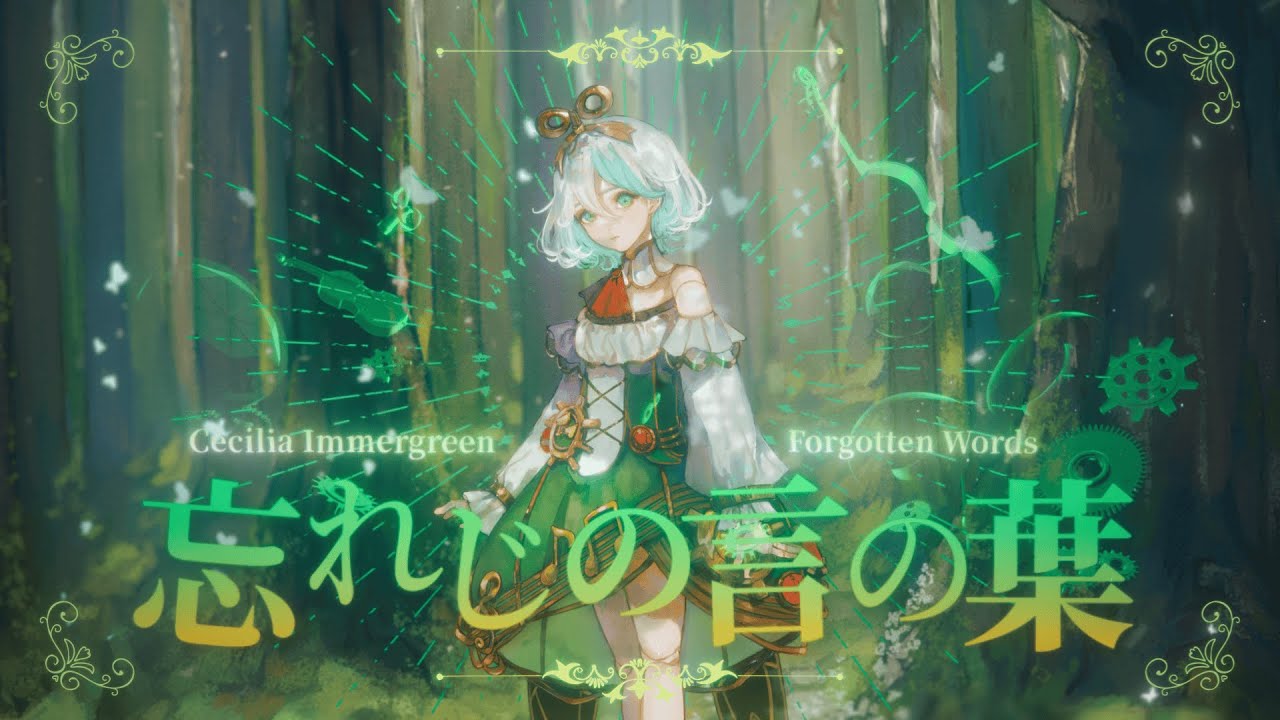 {COVER} Forgotten Words | 忘れじの言の葉    #歌ってみた #cover