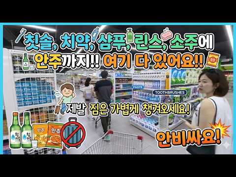 배수구가 막혔다면 여기서 이걸 사세요! 한국에서는 제발 가볍게 오세요! 한국의 모든 제품 여기에 다 있어요! #필리핀 #한국마트 #앙헬레스 #소주 #뚫어 https://img.youtube.com/vi/twtofxKV6ds/hqdefault.jpg 배수구가 막혔다면 여기서 이걸 사세요! 한국에서는 제발 가볍게 오세요! 한국의 모든 제품 여기에 다 있어요! #필리핀 #한국마트 #앙헬레스 #소주 #뚫어