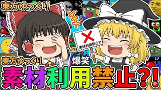 【解説】ゆっくり素材使えなくなるってマジ？きつねゆっくり完全終了？！】　　　　　　　　　　　　【Music Video】Naka feat.初音ミク【リミックスサイクル】