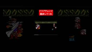 実況　ボス戦 魔導士ハイン　　30年前のゲームとは思えない神ゲー【FF3】　#shorts #retrogaming 1627
