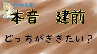 ネットの居場所配信（ひきこもりニート不登校）元ひきこもりが本音で語る。相談受付。ver2
