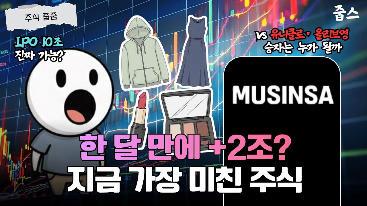 한 달 만에 기업가치 50% 폭등→외국인이 '싹쓸이' 중인 한국 주식, 지금 사도 될까요?
