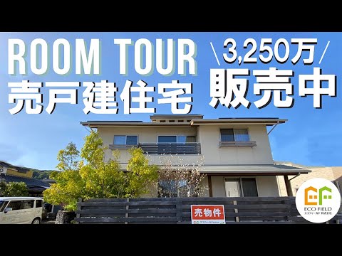 【ルームツアー 】 room tour|薪ストーブのある4LDKの家を3,250万で販売中!