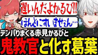 頭がパンクするかるびとキレる葛葉のコンビが面白すぎたwww【赤見かるび/神成きゅぴ/水無瀬/Tonbo/ラプラスダークネス/にじさんじ/切り抜き/V最協/VALORANT】