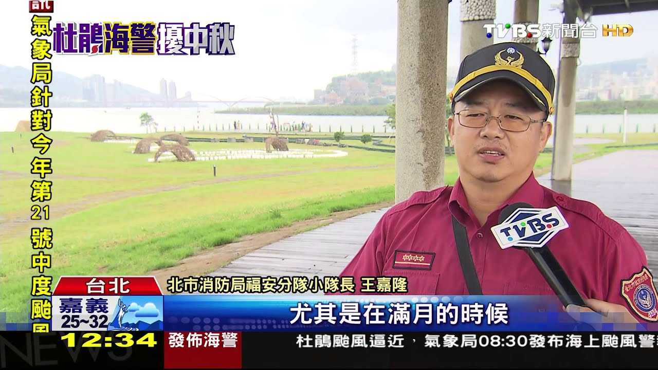 超級大潮+颱風 新北「暴潮」恐逾警戒60公分