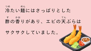 [N5 - N4] 19-min SIMPLE Japanese Listening Practice｜A day of a Japanese girl | Grandparents