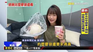 Re: [新聞] 獨家／吃超商微波熱食也吃進塑膠　最後恐