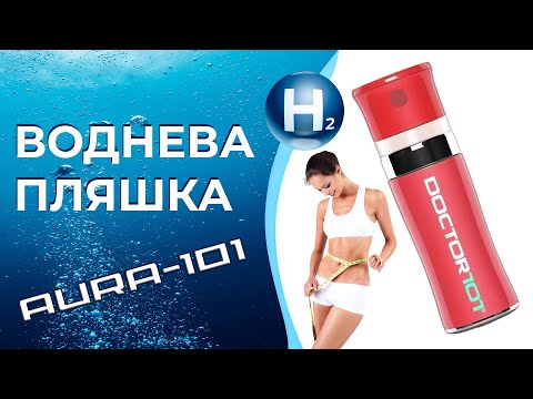 Водородный генератор Doctor-101 Aura для женщин на 300 мл. Генератор живой водородной воды DuPont SPE/PEM - фото 4 - id-p1485100786