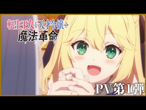 第1弾PV