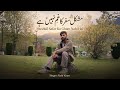 Mushkil Safar Ka Gham Nahi Hai Heart Touching Naat Nasheed Rahi Khan New Islamic Kalam 2026