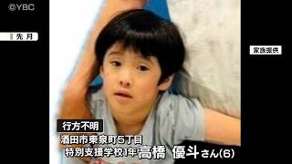 男児行方不明から1週間　現場下流での水中ドローンで捜索 同時間帯検問行うも手掛かりなし（山形・酒田市）