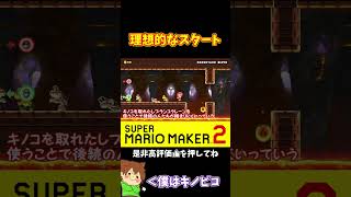 【マリオ】ヒップドロップでスタンさせてアイテムを取る！！！#shorts #ゆっくり実況