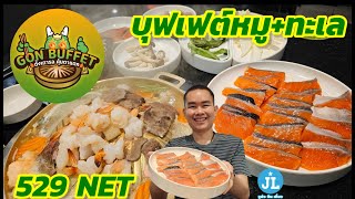 แชร์ประสบการณ์ทานบาร์บีคิว พลาซ่า แบบบุฟเฟต์ หมู กุ้ง แซลมอน 529 NET