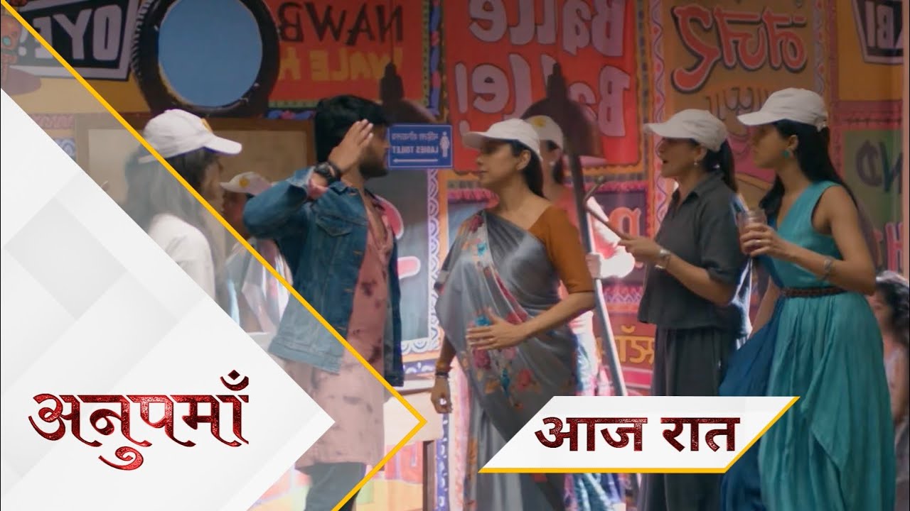 Anupama New Promo | वह शख्श राही के साथ बदतमीजी करेगा आएंगी अनुपमा तो शुटेगें शख्स के पछीनें