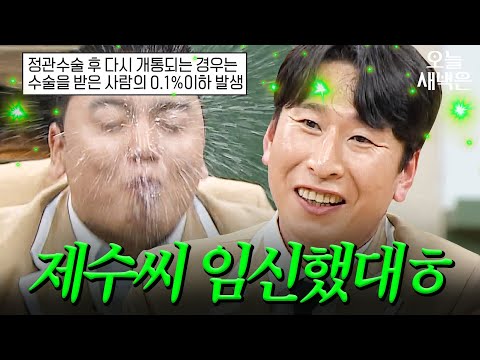 양상국 無근본 드립에 분노한 정관수술좌 곽범｜아는 형님｜JTBC 260110 방송