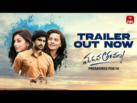 Maruva Tarama Official Trailer | Premieres Feb 14th on @etvwin