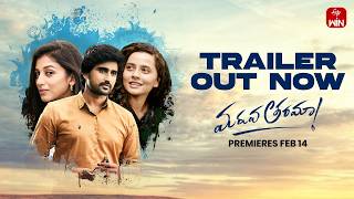 Maruva Tarama Official Trailer | Premieres Feb 14th on @etvwin