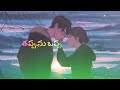 Cheppanu Cheppukolenu Telugu What S App Status Shorts Status Dellipdevgon Telugulyrics Story