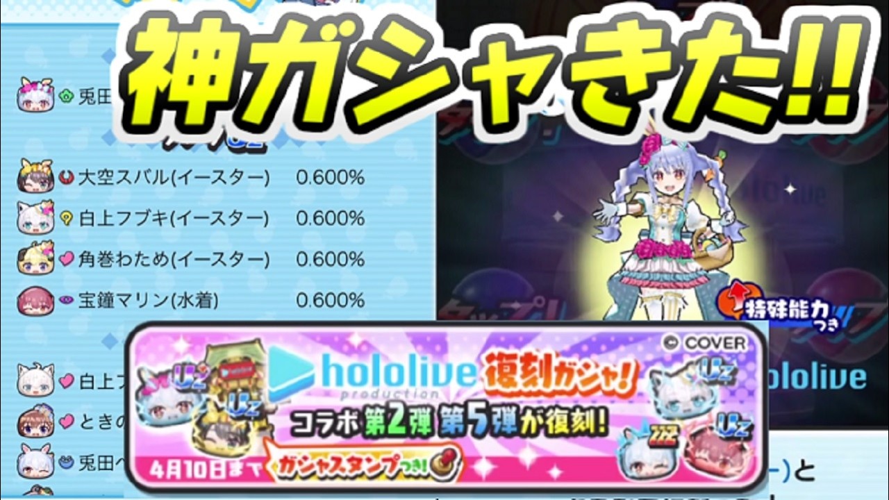 ぷにぷに ホロライブコラボ復刻２弾５弾ガシャきたぞー！これは引くしかない！　妖怪ウォッチぷにぷに　レイ太