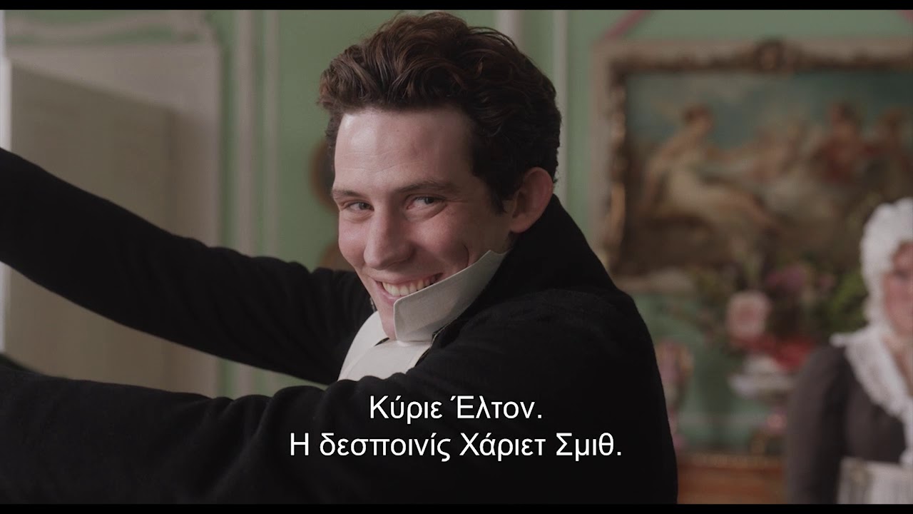 Trailer EMMA.