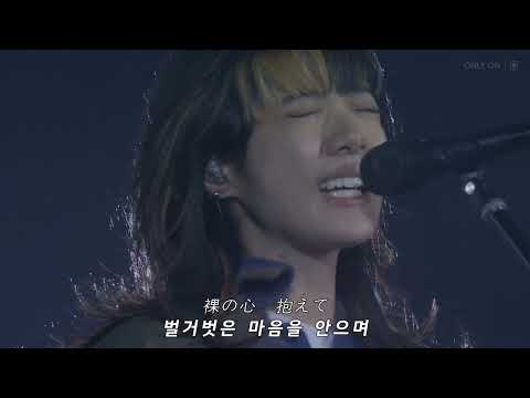 아이묭 - 벌거벗은 마음 ｜ 라이브,한글자막 あいみょん - 裸の心 2022 弾き語りLIVE -サーチライト- in 阪神甲子園球場