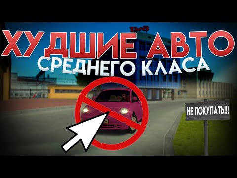 Автомобили на радмире рп